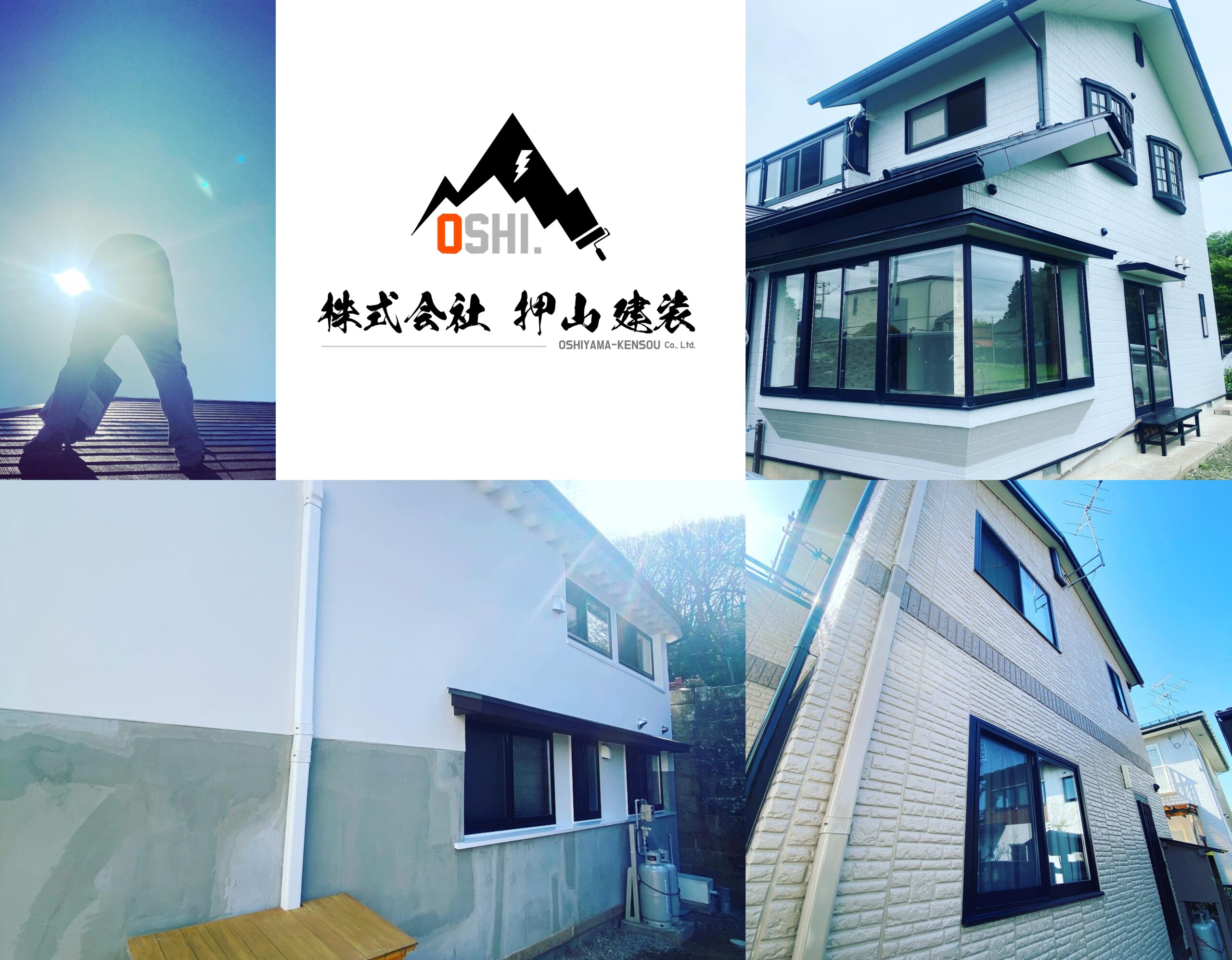 株式会社押山建装