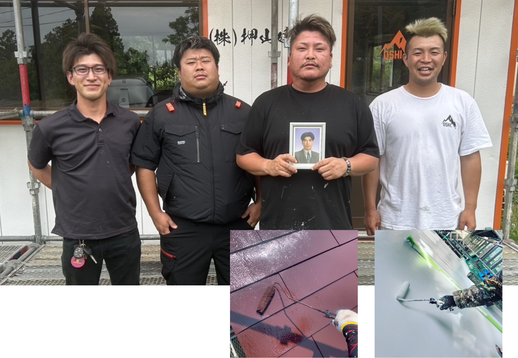 株式会社押山建装